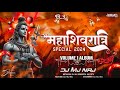 Bairagiya re  bairagiya mahashivratri special full song hard bass dj mj nrj  dj sh siddarth jbp gfx