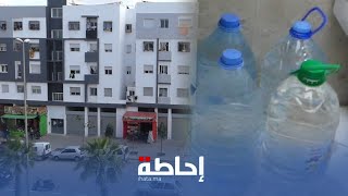 إنقطاع الماء بإقامة نواحي الشلالات المحمدية في عز الجائحة والسكان يعانون