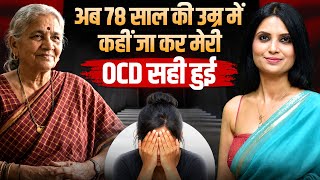 OCD Bimari Kaise Theek Hoga l OCD Bimari Kaise Theek Hoti Hai l Dr Kashika Jain