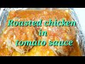 Roasted chicken in tomato sauce  yummy recipe