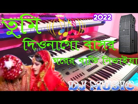Tumi Dionago Basor Gharer Batti Nibhaiya Dj  Keyboard Music  Piano Instrumental Bengali Dj remix