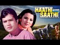 Haathi Mere Saathi (1971) - Superhit Hindi Movie | Rajesh Khanna, Tanuja, Sujit Kumar
