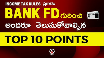 Bank FD in Telugu | Fixed deposit in Telugu | FD Income Taxability Telugu | Rapics Telugu