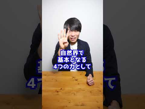 未だに解明されていない重力の謎 3選