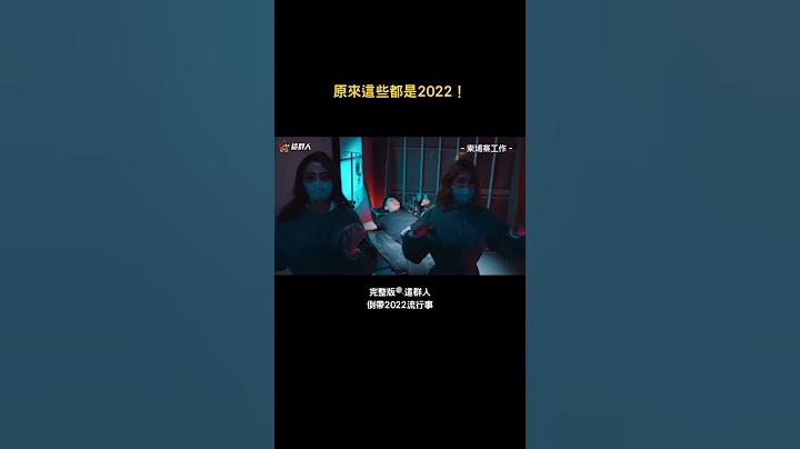 不只2022現在也要小心