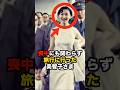 【喪中から見えた美智子さまと秋篠宮さんの共通点】30年後に繰り返された衝撃の構図 #shorts #shortvideo #皇室 #美智子さま #秋篠宮さま