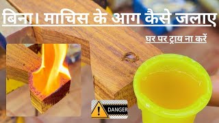 How To Light Fire Without Matchstick #Diy #Youtube