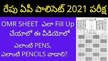 AP POLYCET 2021 exam date | AP POLYCET 2021 | how to fill up AP POLYCET 2021 OMR Sheet