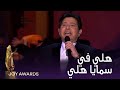 هاني شاكر يعود بنا للأجواء الغنائية الجميلة وأغنية علي الضحكاية 