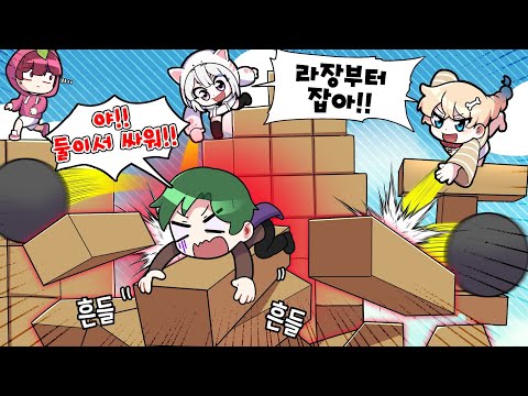 어어어~엄청 거대한 <strong>젠가</strong> 위에서 친구들을 떨어트리는 게임 ㅋㅋㅋ