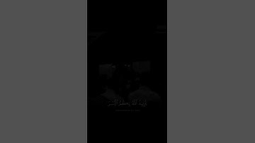 #قرآن_كريم #تلاوة_خاشعة #عمير_شميم