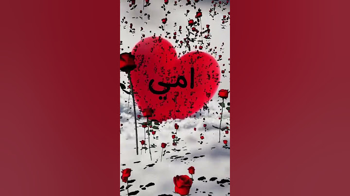 تهنئه الام بمناسبه عيد الام اغاني عيد الام ستوريات عيد الام 21 مارس عيد الام/ الله يحفظ جميع الامهات