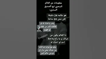 معلومات عن الصديق السحري 