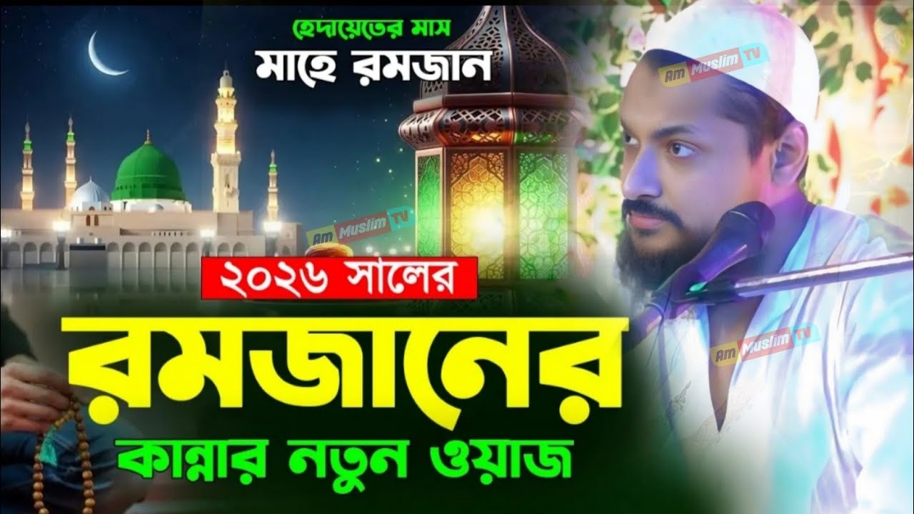বুকফাটা কান্নার ওয়াজ┇Pirzada Junaid Siddiqui Jalsa┇pirzada junaid siddiqui new waz