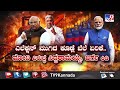 Don't Miss To Watch 'ಹೋಟೆಲ್ ಅಡುಗೆ ಬಲು ದುಬಾರಿ!' TV9 Special At 9.29AM (02-05-2026)