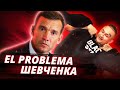 Гази МОРГЕНШТЕРНА та EL PROBLEMA Збірної України | ЧОТКІ НОВИНИ