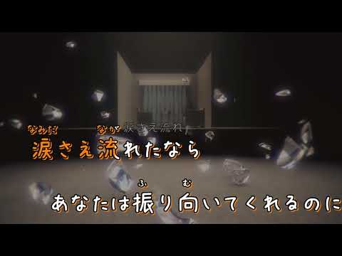 【ニコカラ】 夕暮れワンルーム