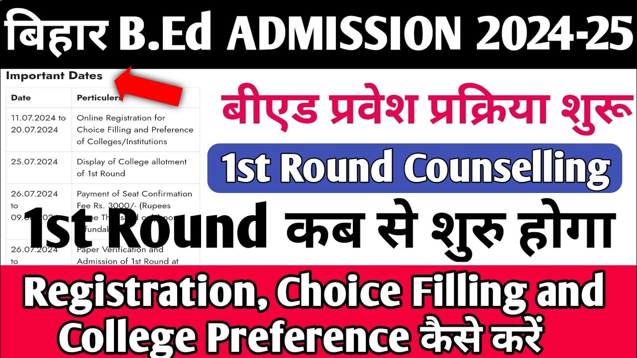 Bihar Bed Entrance Exam 2024 Counselling Start // Bed Entrance ...