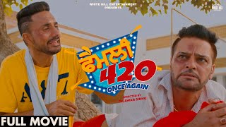 Family 420 (Full Punjabi Movie) Gurchet Chitarkar | Latest Punjabi Movies | Punjabi Funny Comedy