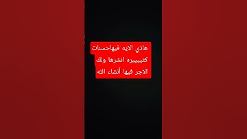 استخدمو الصوت❤🫂 #قرآن #المصحف #قران_كريم #لايك #تلاوة_خاشعة #قران #قرآن_كريم #القرآن_الكريم