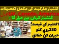 Container market at Lahore  کنٹینر کہاں سے اور کتنے کا ملے گا | How to Start Container Business