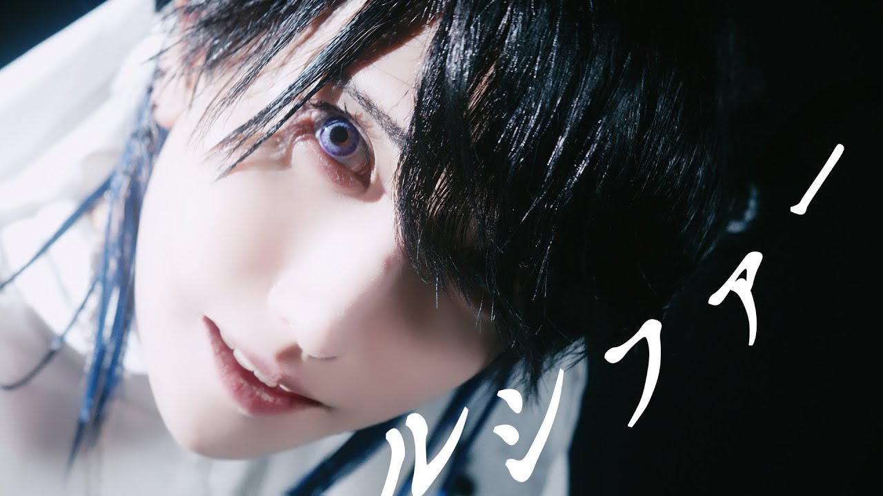ベアードアード】ルシファー/¿?shimon【踊ってみた】 - YouTube
