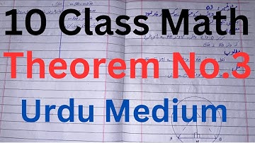 Theorem 3 Class 10 Math Chapter 9 | Theorem 3 - 10th Class Math | Urdu Medium