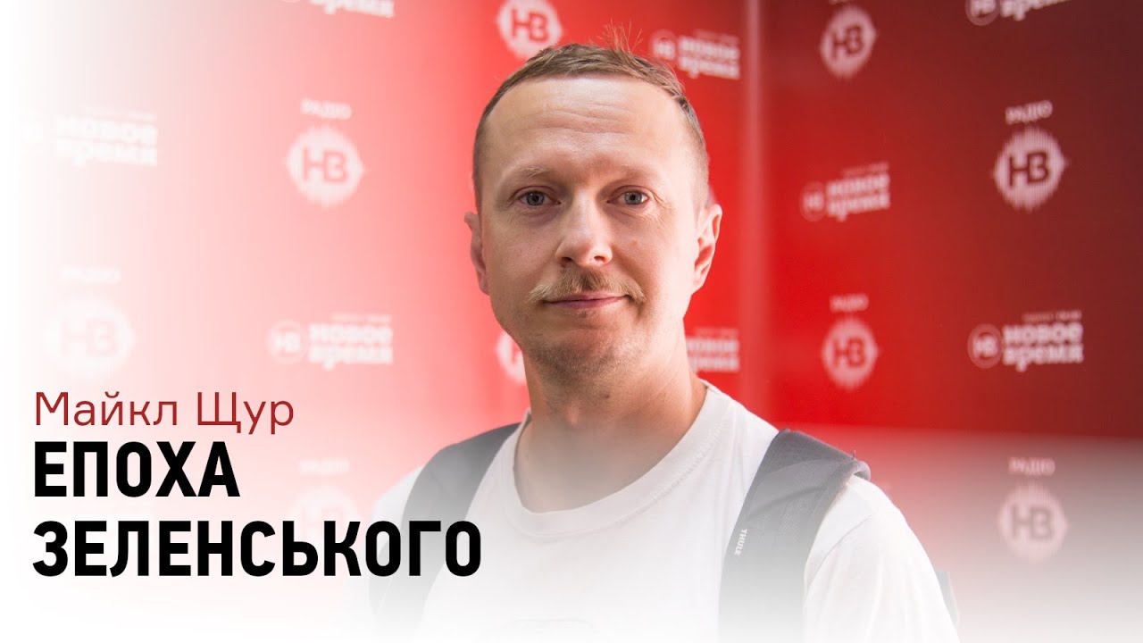 Майкл Щур / Choloviki Mozhut Buti Feministami Majkl Shur Ta Yaroslava Kravchenko Pro Proekt Heforshe Youtube