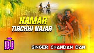 #video हमर तिरछी नज़र Hamar Tirchhi Najar  Akshara Singh ke  New Song Bhojpuri gana  New  2025 ka