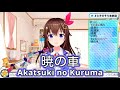 暁の車 (Akatsuki no Kuruma) / Fiction Junction YUUKA (SEED) 【ときのそら / Tokino Sora】