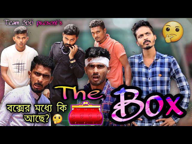 The Box 📦 | Boxer moddhye ki achhe? | New Bengali Comedy video | Sakib Safi Ayan & Mintu | Team 366 class=