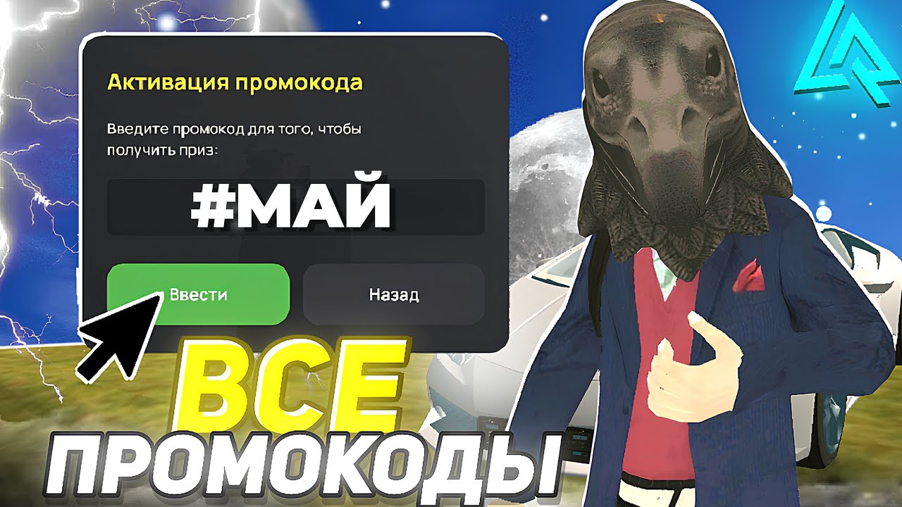 ВСЕ НОВЫЕ ПРОМОКОДЫ на LIVE RUSSIA - РАБОЧИЕ ПРОМОКОДЫ НА ДЕНЬГИ НА LIVE RUSSIA! (GRMP MOBILE)