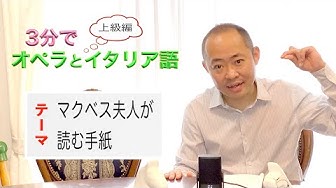 マクベス Youtube