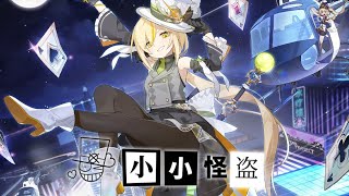 300 Heroes Return Review Skin Rowling - Đạo Chích Bé Nhỏ