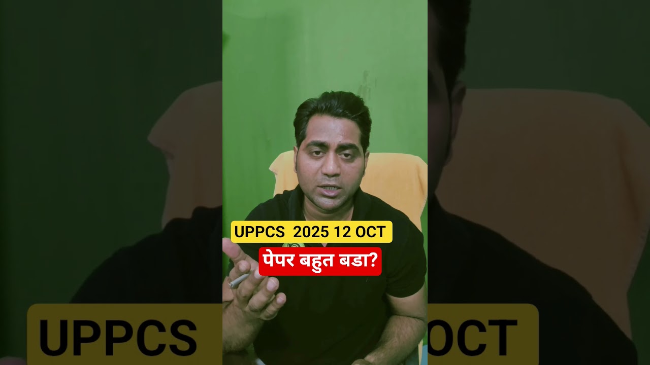 uppcs 2025 pre kaisa aaya 