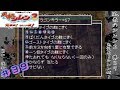 [N64]＃39 素人風来人えん太の風来のシレン２実況"オヤブンあばれる君"