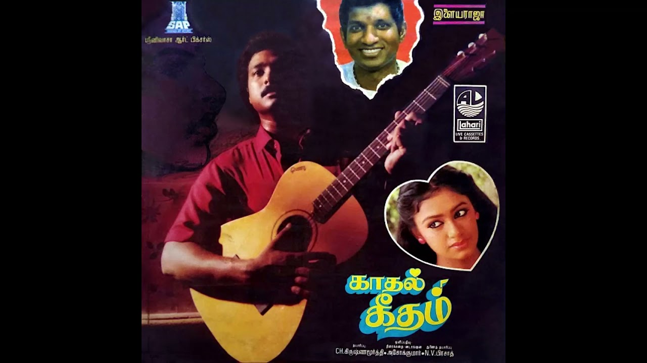 Manjal Andhi Velaiyo   Kaadhal Geetham  Remastered audio song