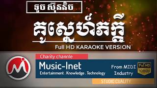 គូស្នេហ៌ភក្តី ភ្លេងសុទ្ធ ទូចស៊ុនិច - kou sneh  phakdey - FullHD karaoke