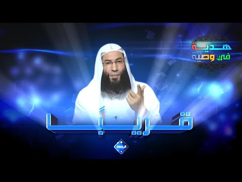 هدية في وصية قريبا