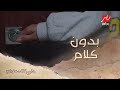 بدون كلام لحظة حنين بين هشام وزيزي بعد خناقة مجنونة بدون كلام لحظة حنين بين هشام وزيزي بعد خناقة مجنونة