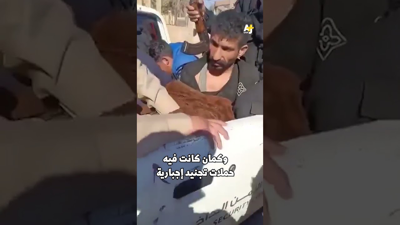 مواجهة بين مواطن سوري ومسؤول في "قسد" أثناء القبض عليه يروي فيها ما عاناه أثناء سيطرة قسد على مدينته