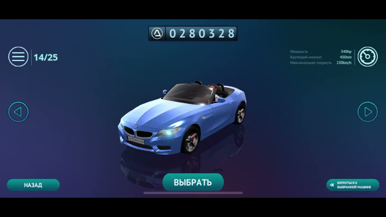 Как я играл в Driving zone Germany