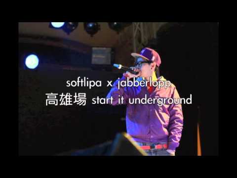 蛋堡 x jabberlopp 高雄場 - start it underground 高音質