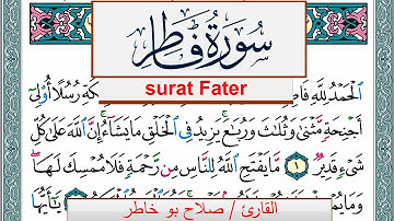 سورة فاطر صلاح بوخاطر Surah Fater salah bukhatir برواية حفص عن عاصم
