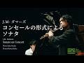 J.M-ダマーズ : コンセールの形式によるソナタ J.M-Damase : Sonata en Concert