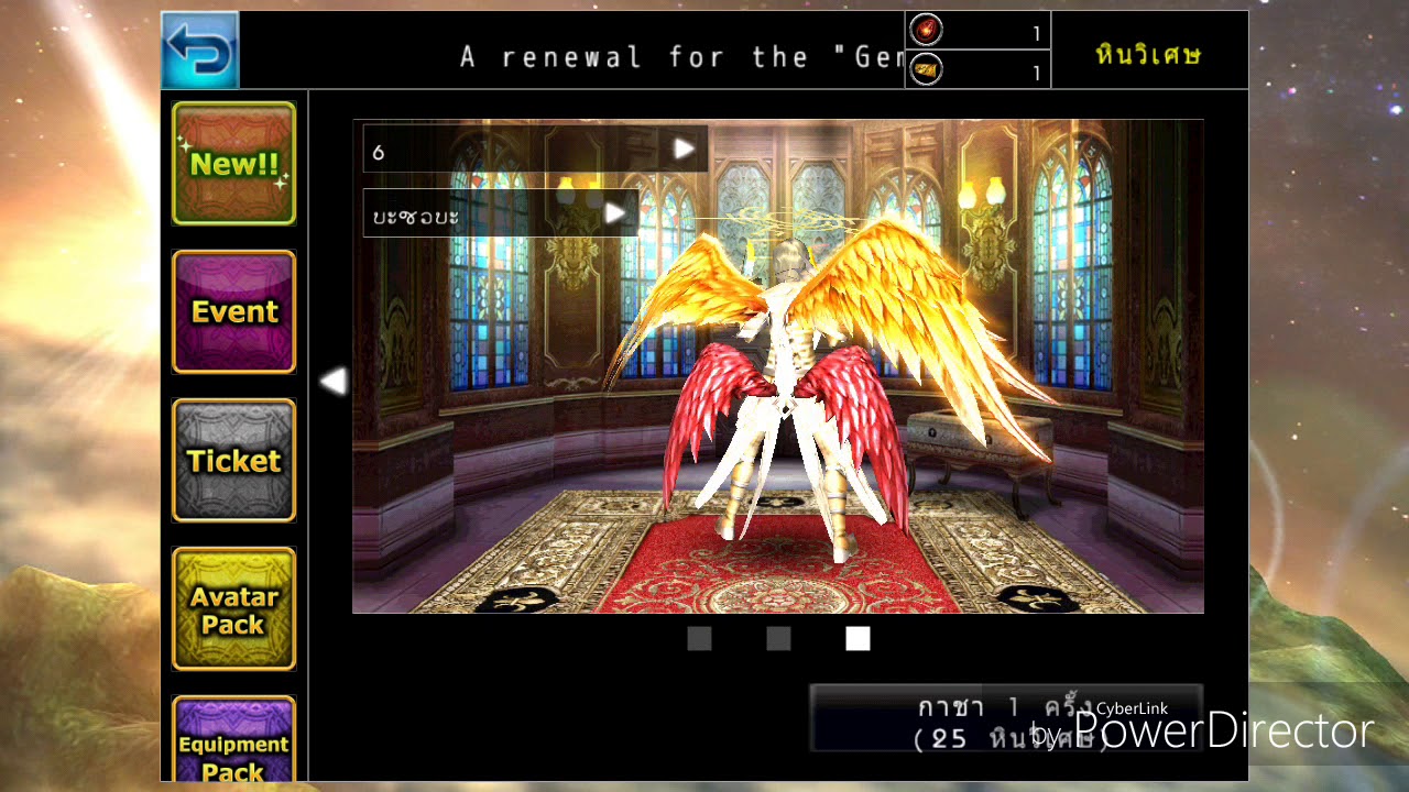 Avabel Messenger of a god Set Open Avatar set