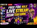👑 ASSAM TEAM GAMING | Live 🎮 Free Fire MAX