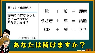 【3人実況】俺ら以外にこの問題わかる人いんの？