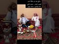 لقاء مع الشاعر   محمد العرابي من   رفيدة قحطان   في الحلقة ٥٣ من برنامج رموز من منطقة عسير