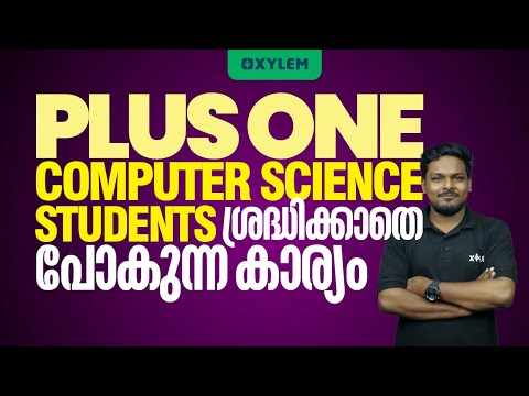 Plus One Computer Science Students ശ്രദ്ധിക്കാതെ പോകുന്ന കാര്യം | XYLEM +1 +2